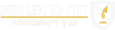 עוד דודי לוי